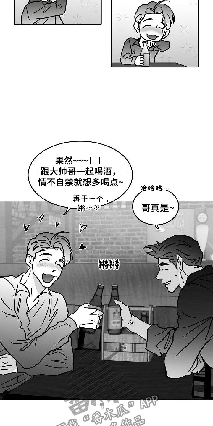 海边的异邦人动漫免费观看完整漫画,第14章：借钱1图