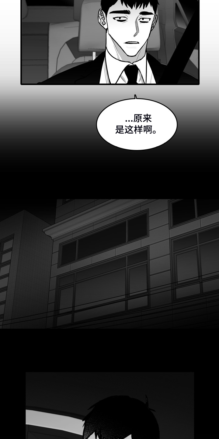 海边傻瓜相机漫画,第54章：做的好2图