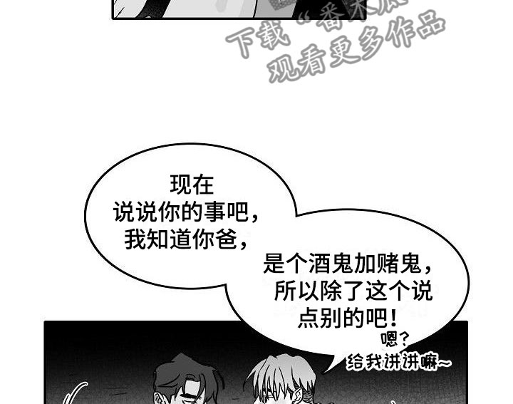 海边傻瓜的故事完整版漫画,第6章：我们的母亲2图