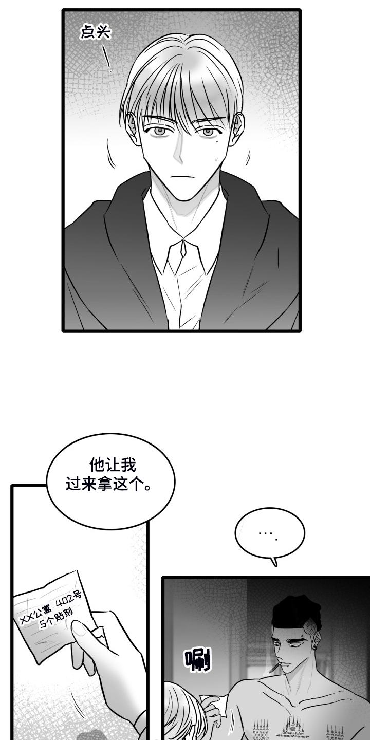 适合海边拍照的傻瓜相机漫画,第89章：【第二季】拿快递1图