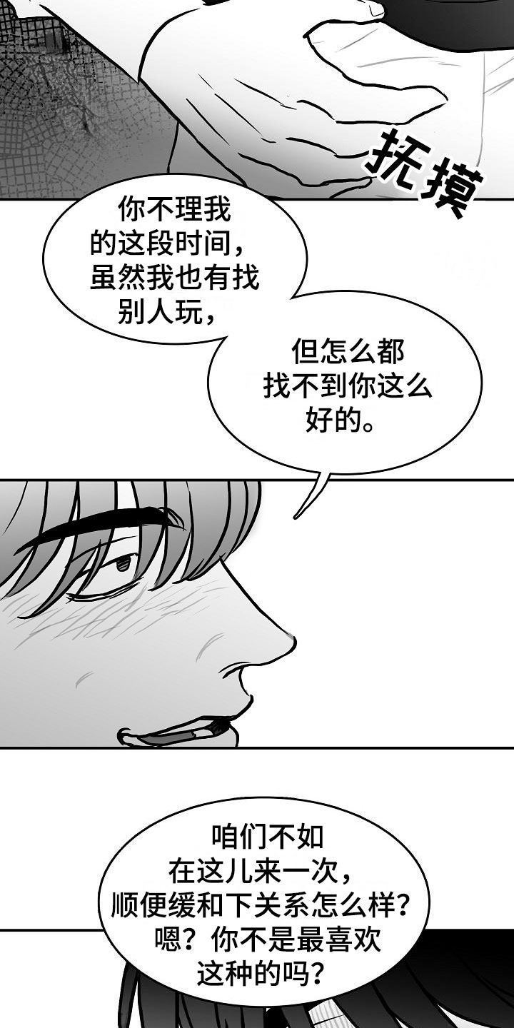 海上的傻瓜漫画,第34章：酒吧救美2图