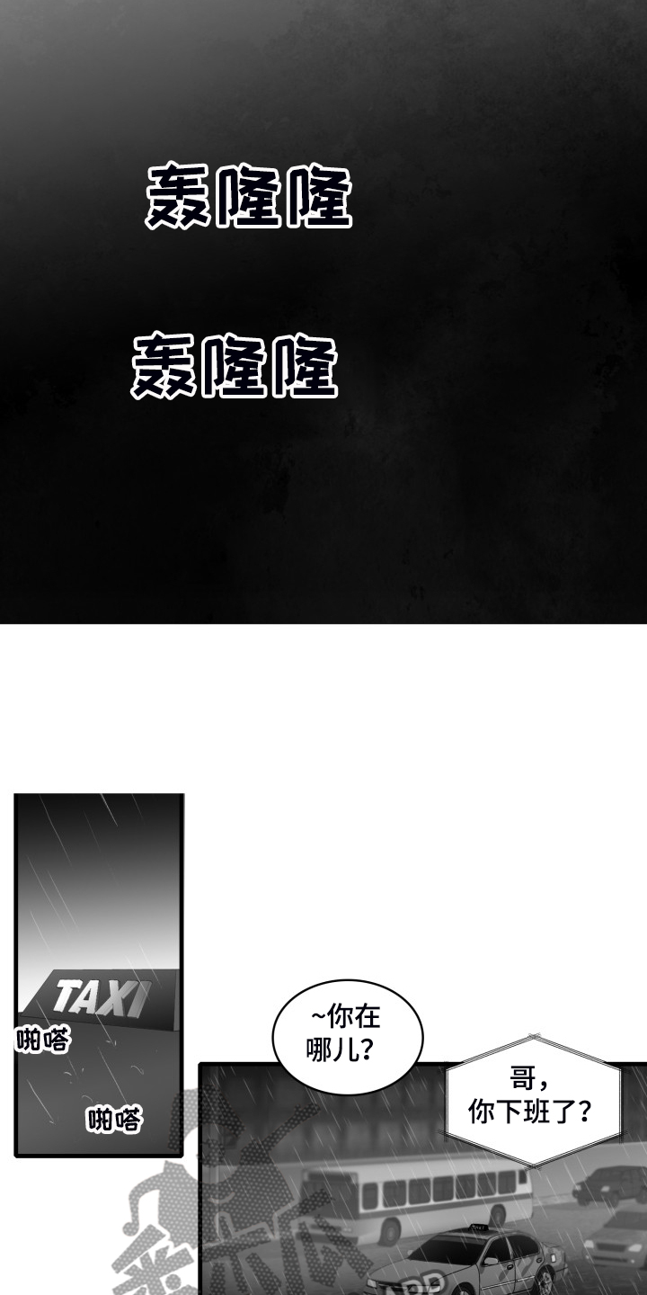 海边傻瓜鱼怎么钓漫画,第55章：【第一节完结】那些回忆1图