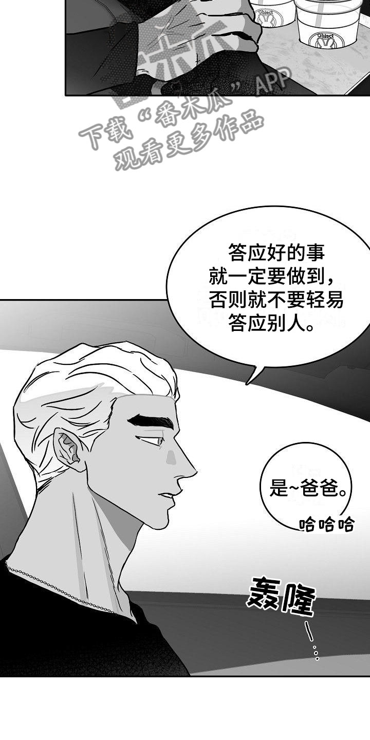 海边的希腊少女漫画,第23章：悲喜各不同2图