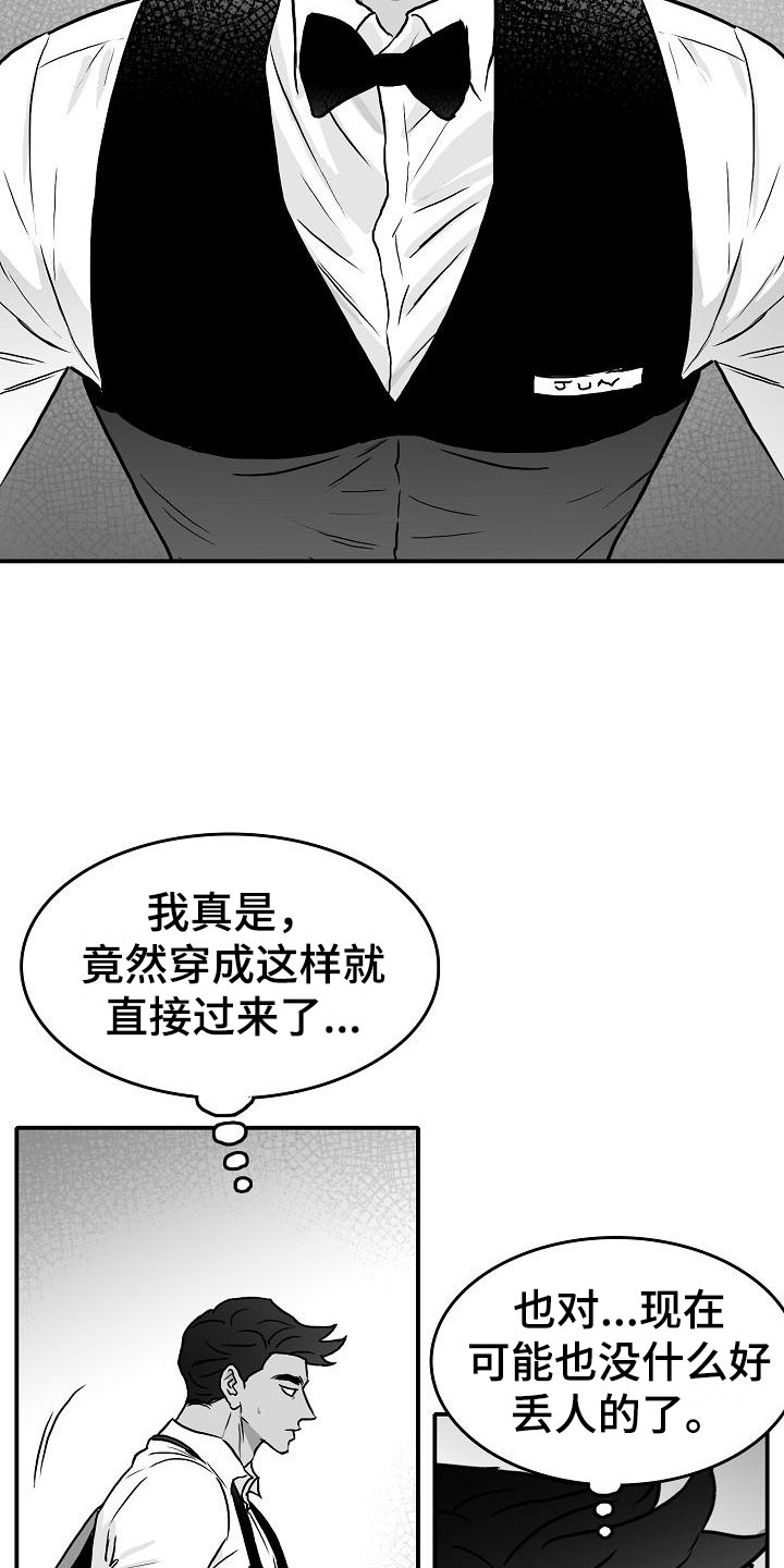 油画棒海边傻瓜教程漫画,第35章：安慰1图