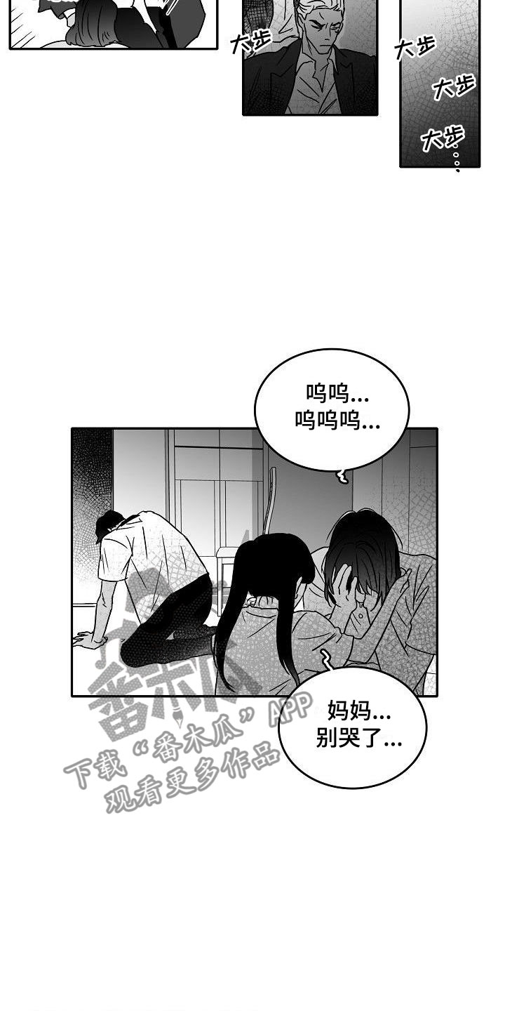 傻瓜相机拍出的照片海边漫画,第8章：难堪的一幕2图