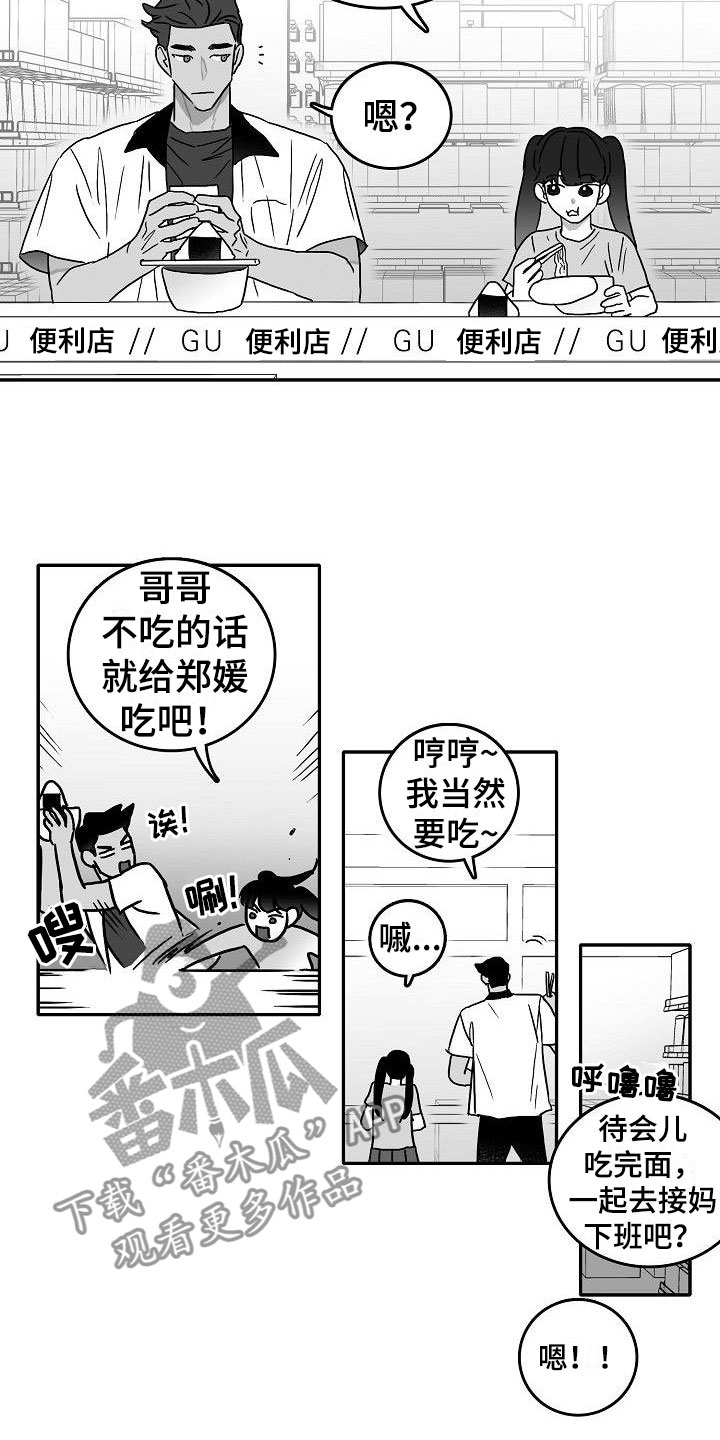 海边的风景图片漫画,第5章：到海边了1图