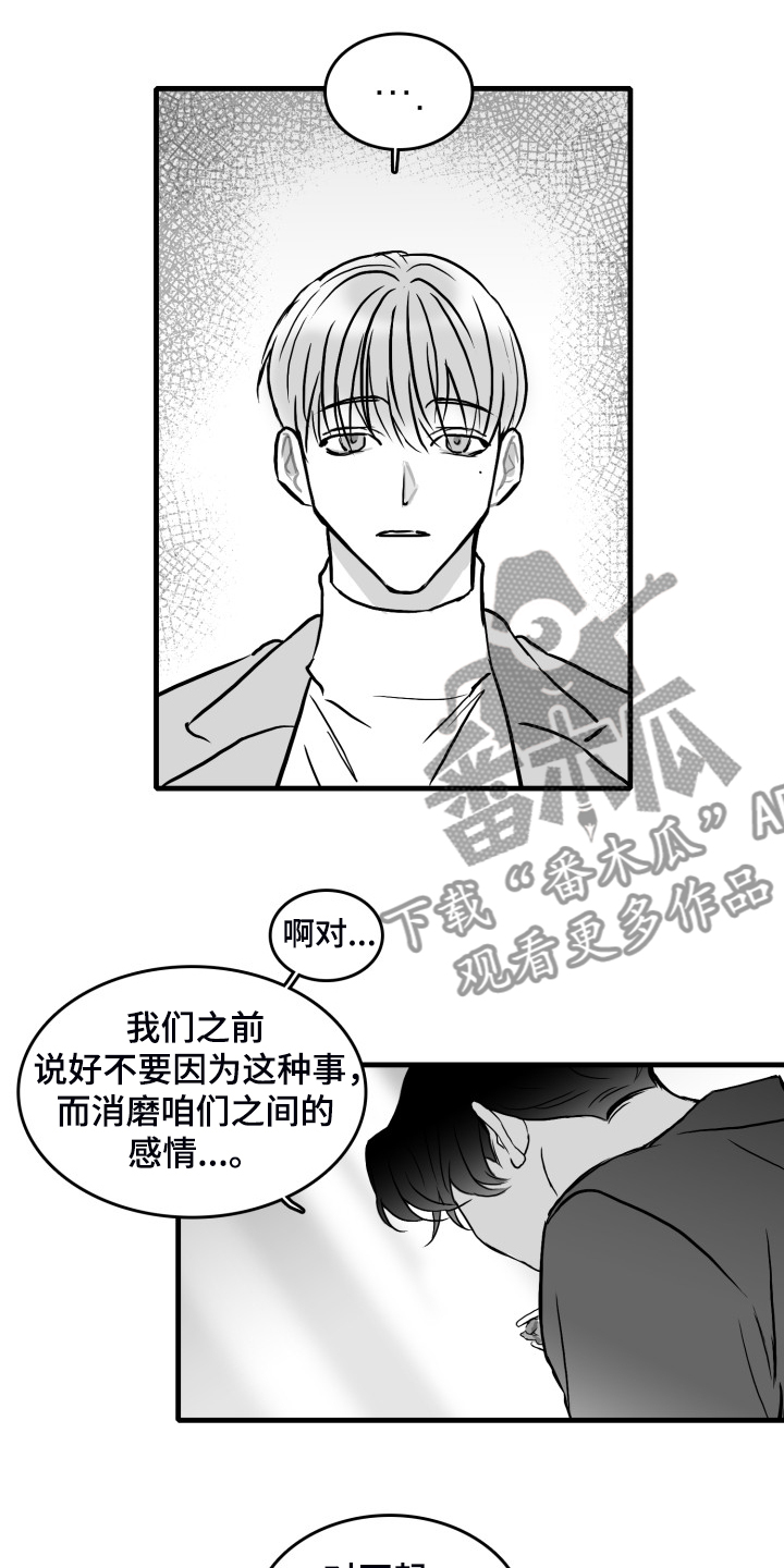 海边的希腊少女漫画,第59章：【第二季】一起同居吧2图