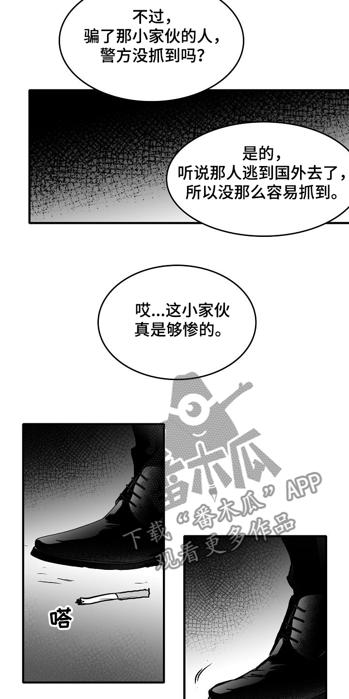 海边的曼彻斯特完整免费观看漫画,第43章：我要第一个1图