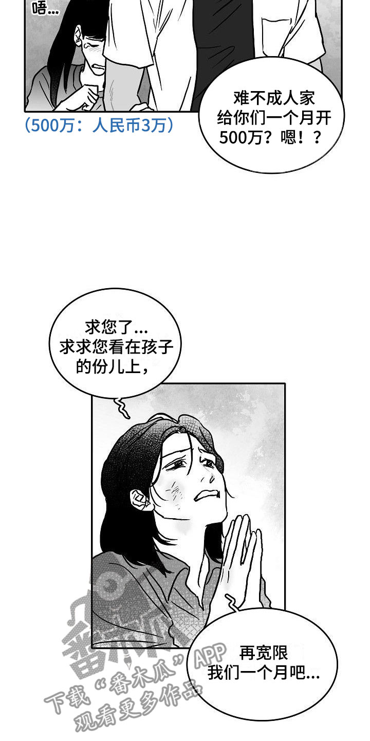 海边傻瓜的故事完整版漫画,第8章：难堪的一幕1图