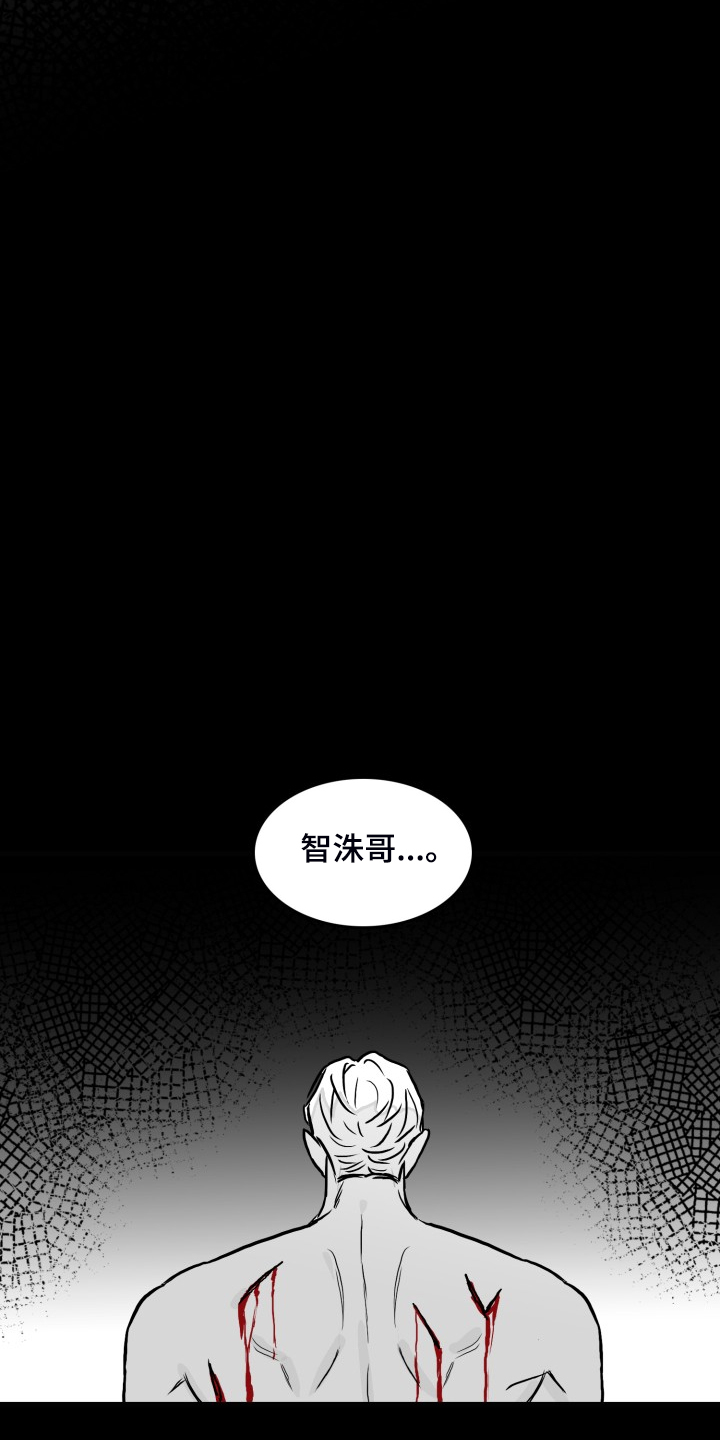 海边的傻瓜漫画,第84章：【第二季】奇异的梦2图