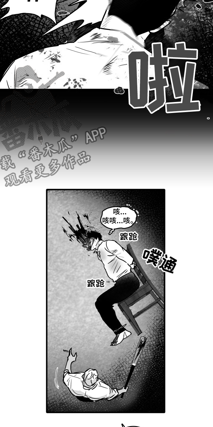 海底的傻瓜漫画,第54章：做的好2图