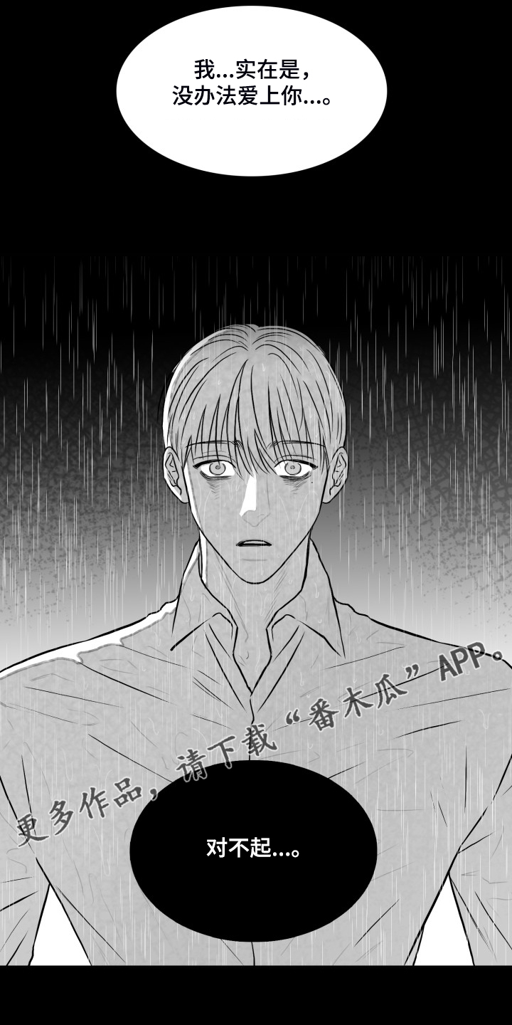 海上的傻瓜漫画,第91章：【第二季】去了就知道1图