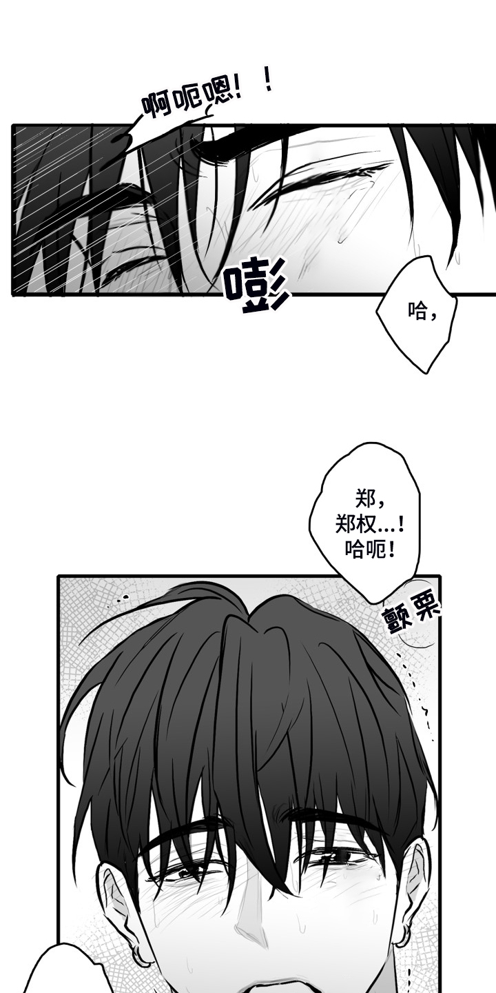 海边的傻瓜作者为什么不更了漫画,第74章：【第二季】远远不够2图