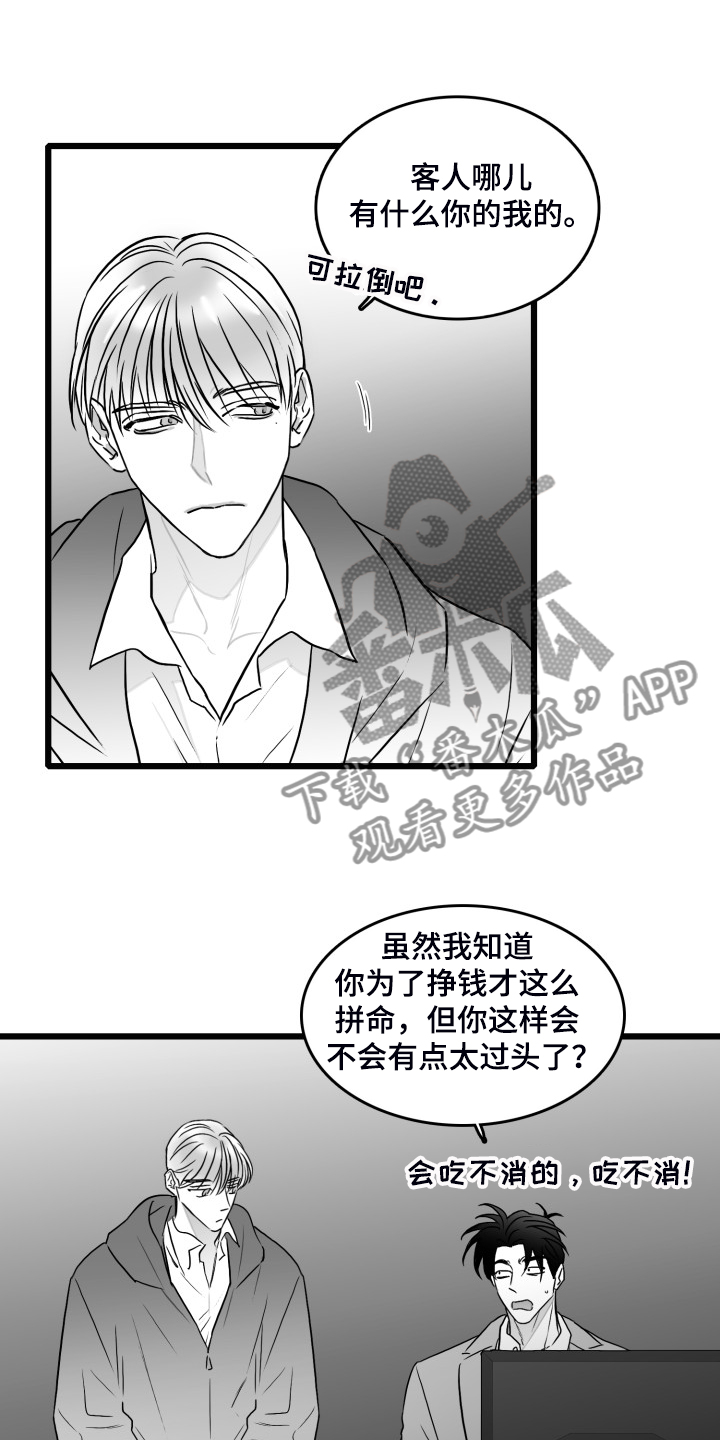 海边的沙滩是我们的快乐天地漫画,第88章：【第二季】到处借钱2图