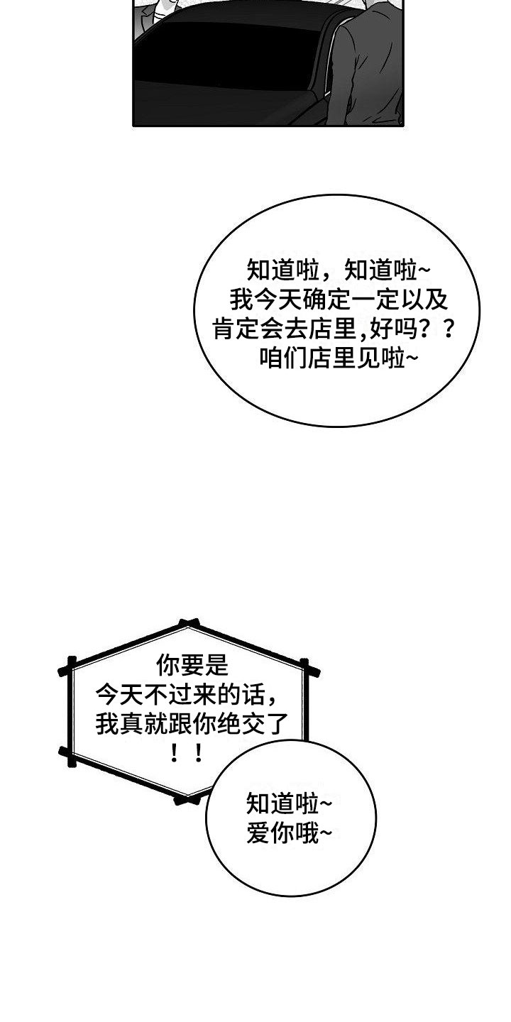 海边傻瓜视频漫画,第23章：悲喜各不同2图