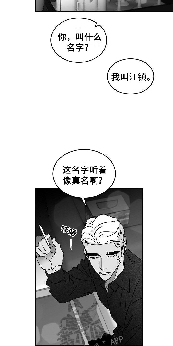 海边的傻瓜蟹视频漫画,第17章：新的开始1图