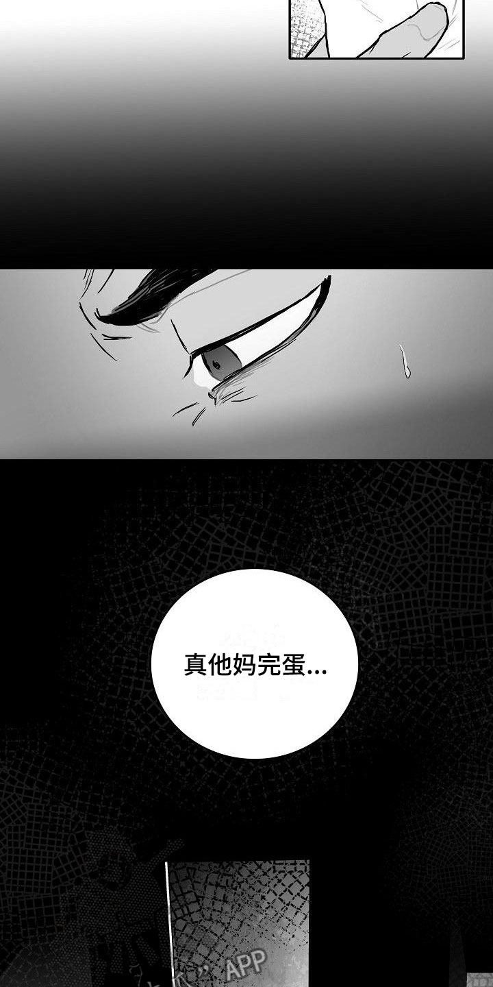 海边的异邦人动漫免费观看完整漫画,第9章：到此为止2图