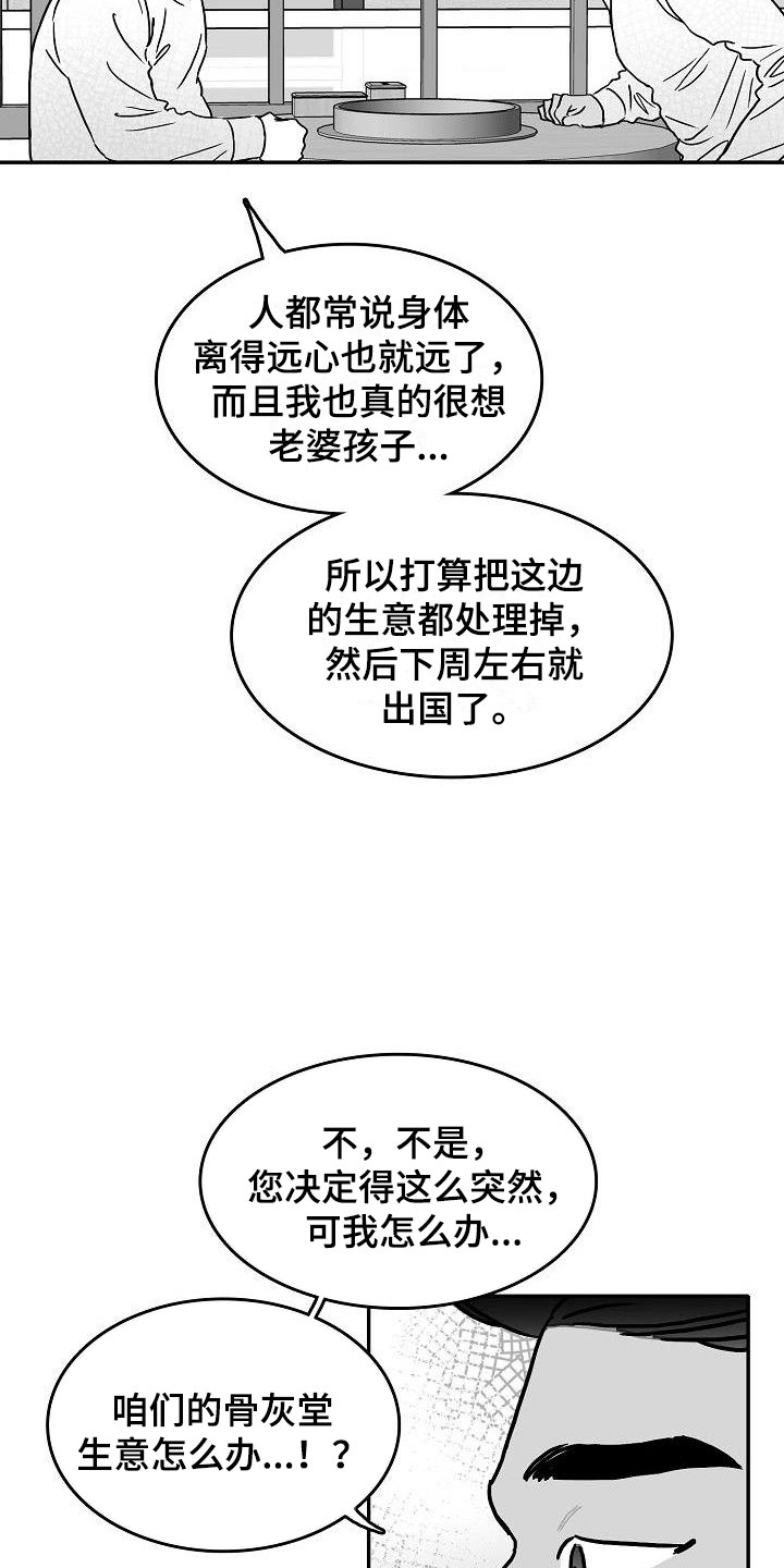 适合海边拍照的傻瓜相机漫画,第12章：各自的生活2图