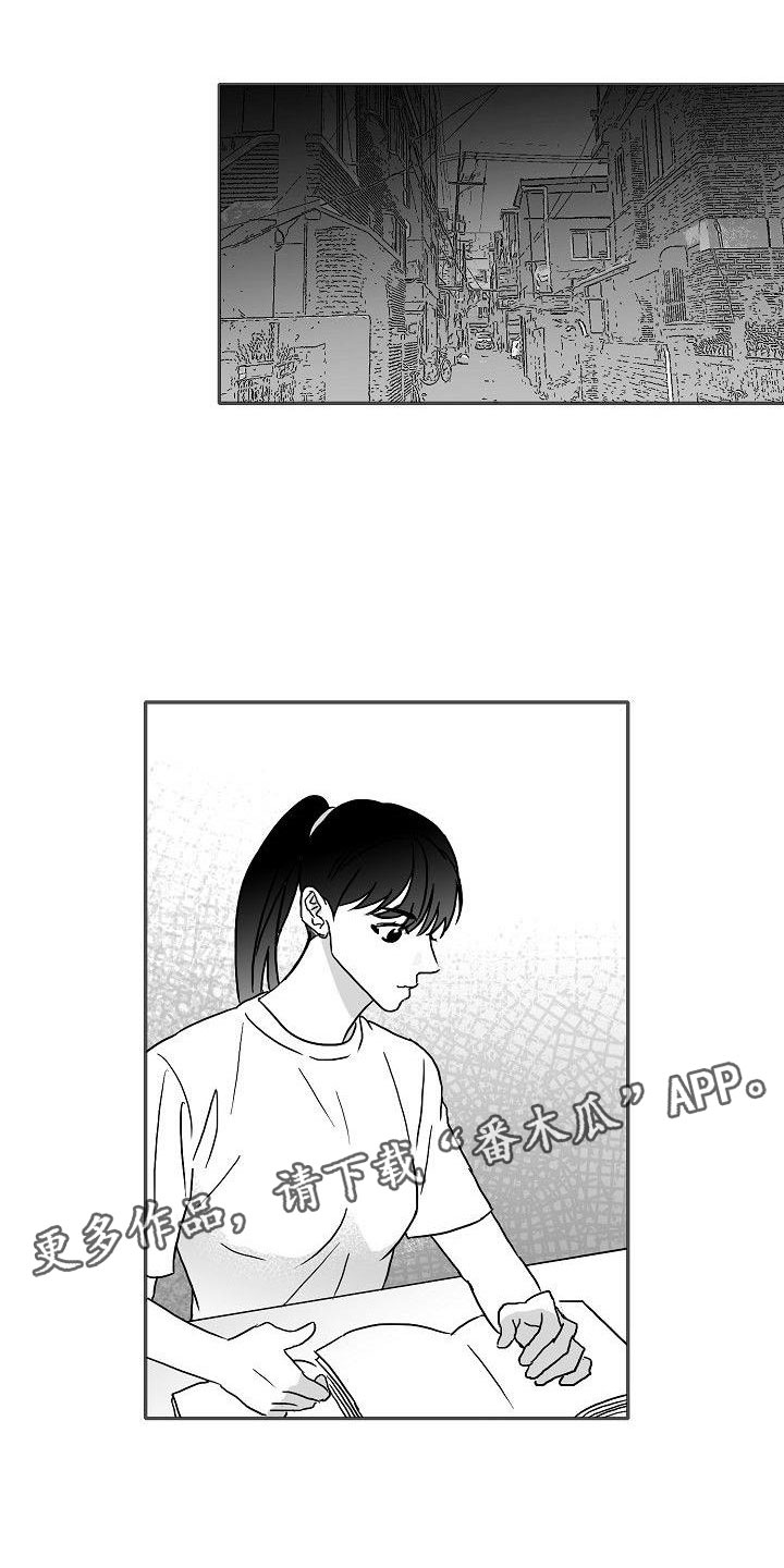 海边的傻瓜漫画,第13章：天赐良机1图