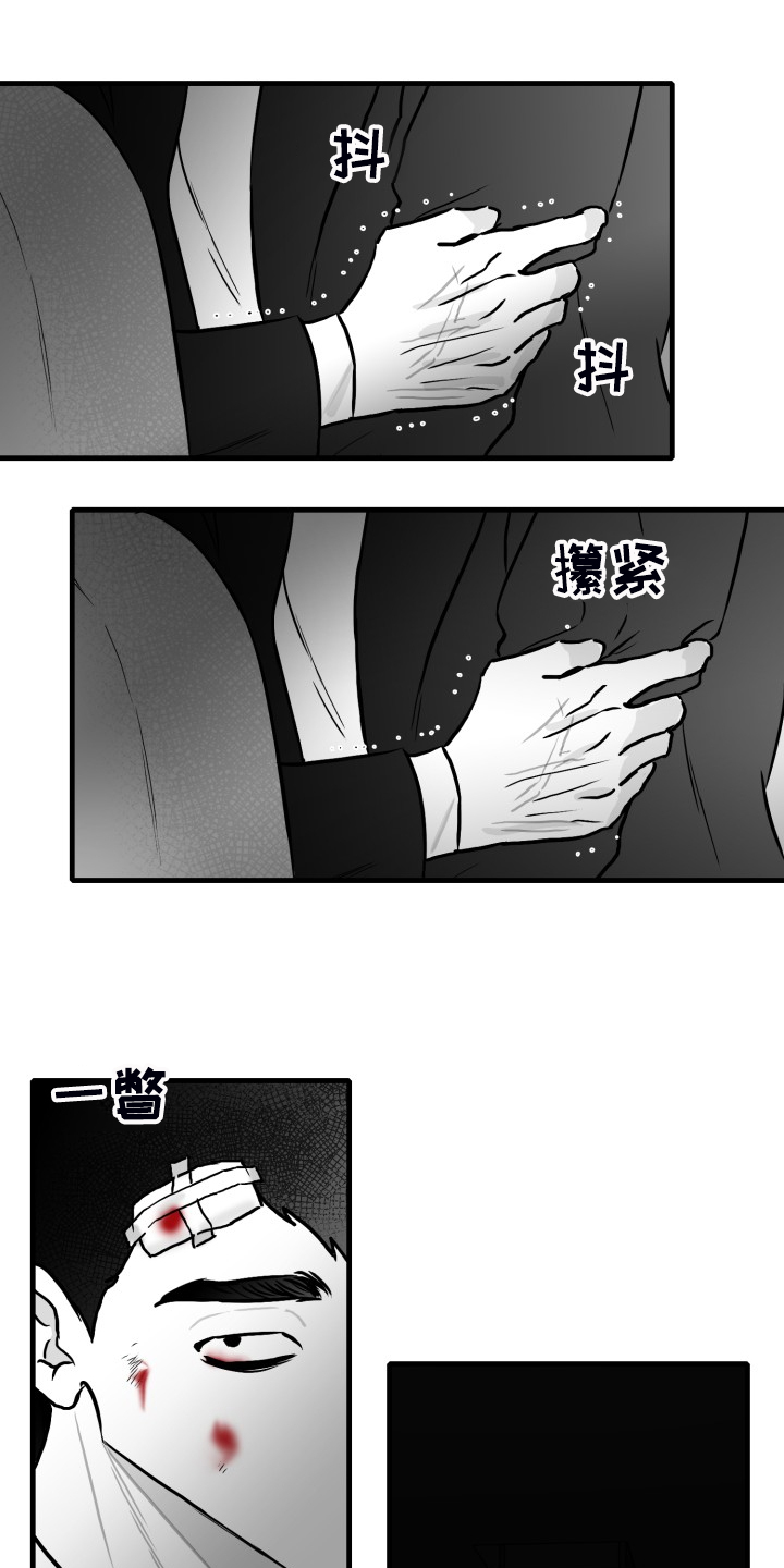 海边的傻瓜漫画,第69章：【第二季】火急火燎1图