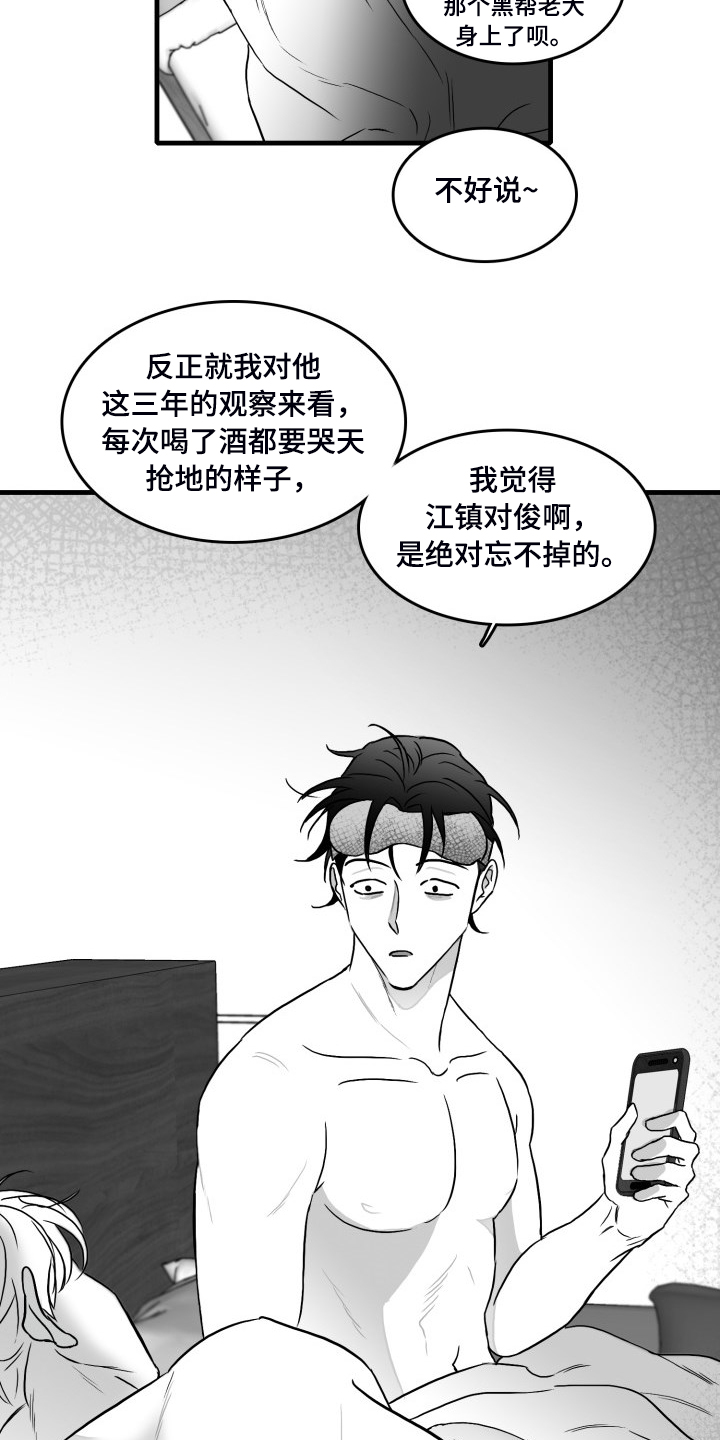 海边的傻瓜鱼漫画,第52章：搬进他家2图