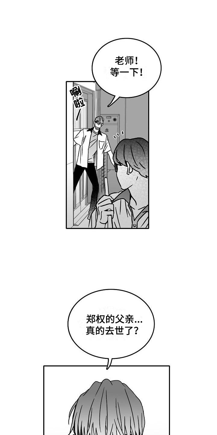 海边有傻瓜蟹吗漫画,第7章：突变1图