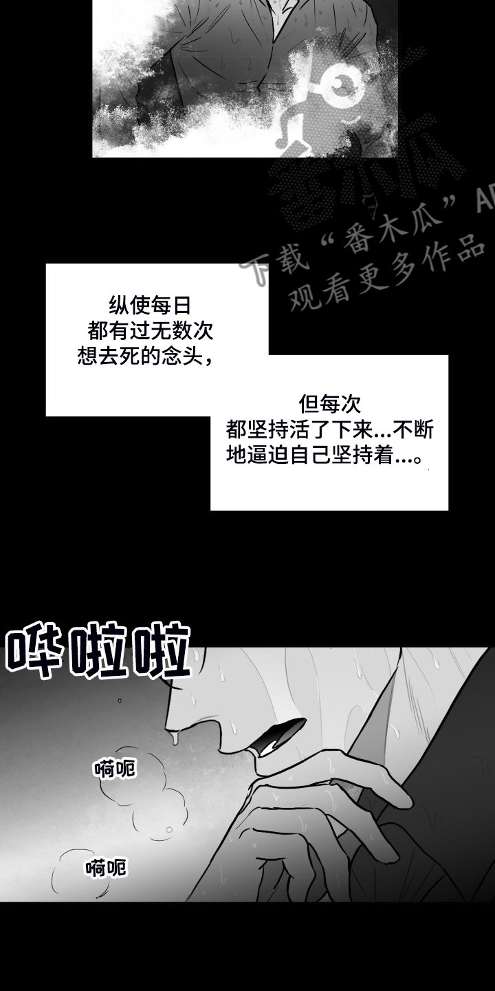海边的傻瓜作者为什么不更了漫画,第72章：【第二季】明明活的很努力1图
