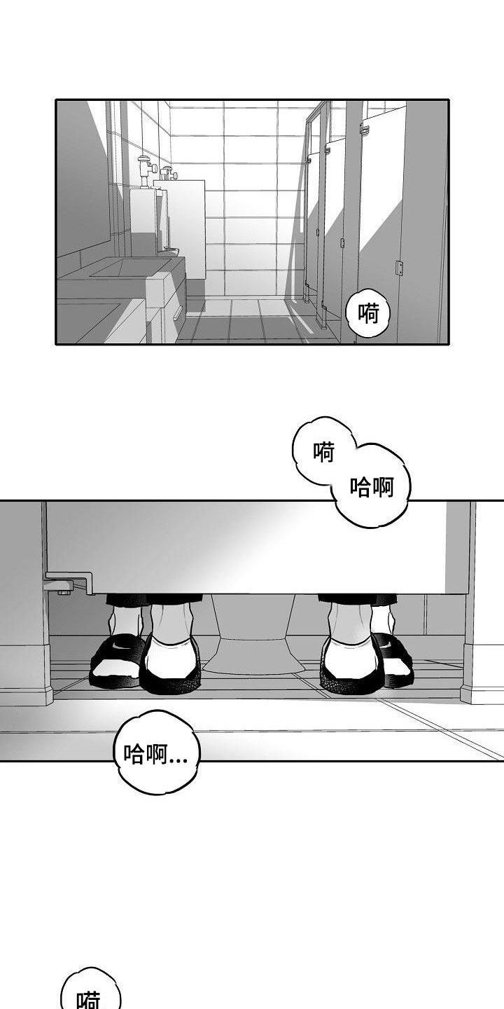 海边的异邦人樱花动漫在线看漫画,第3章：对我负责1图