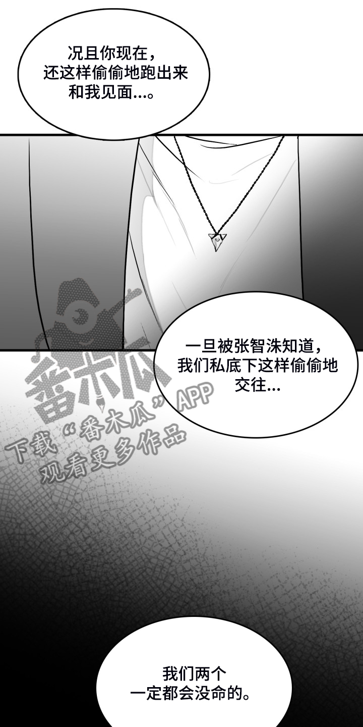海边的傻瓜作者为什么不更了漫画,第97章：【第二季】我们私奔吧1图