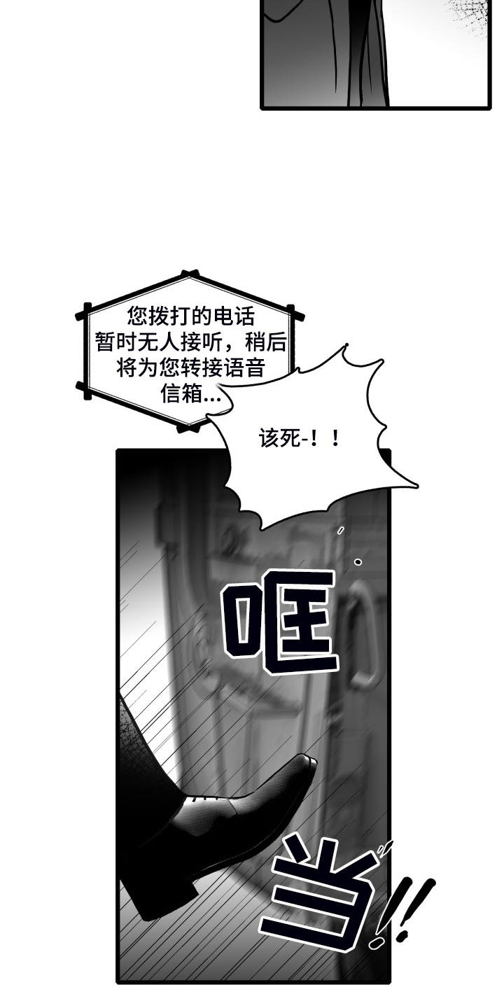 海边美女漫画,第85章：【第二季】你没事就好2图