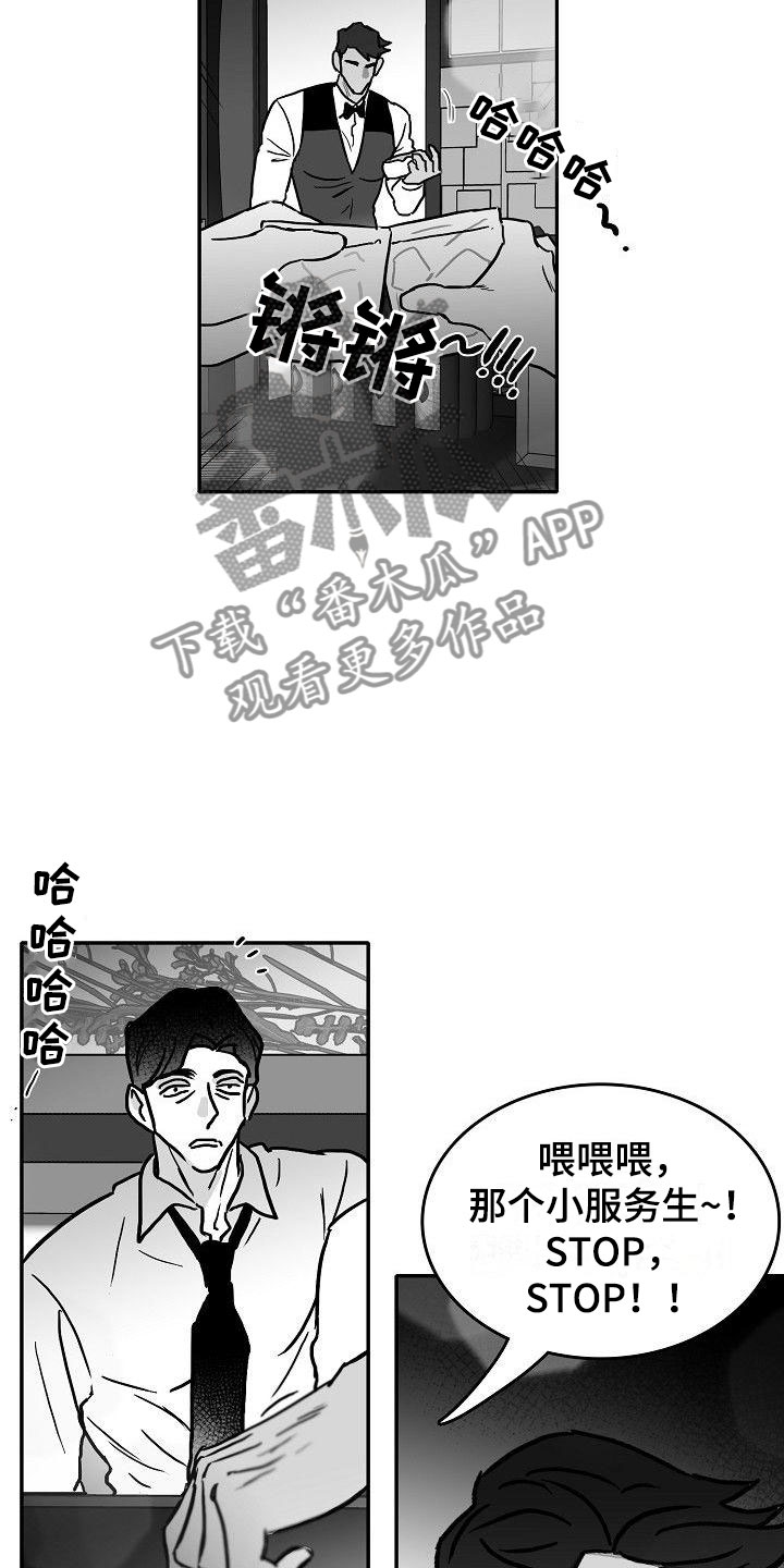 海边的张天爱漫画,第24章：相见2图