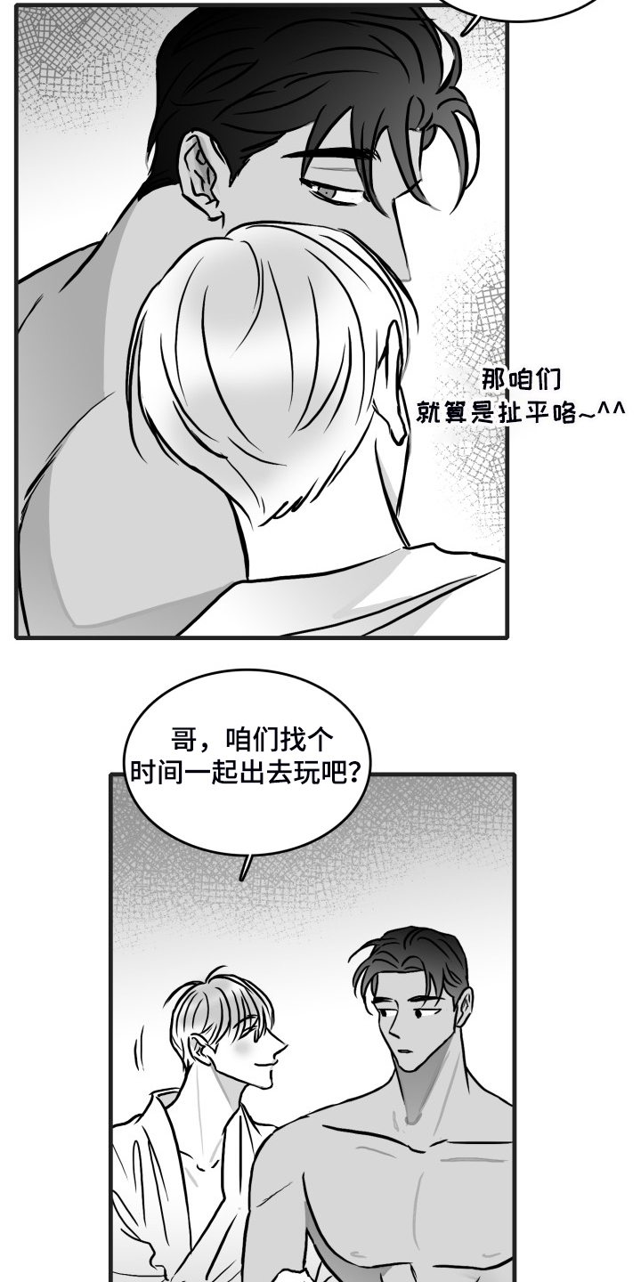 适合海边拍照的傻瓜相机漫画,第62章：【第二季】借贷1图