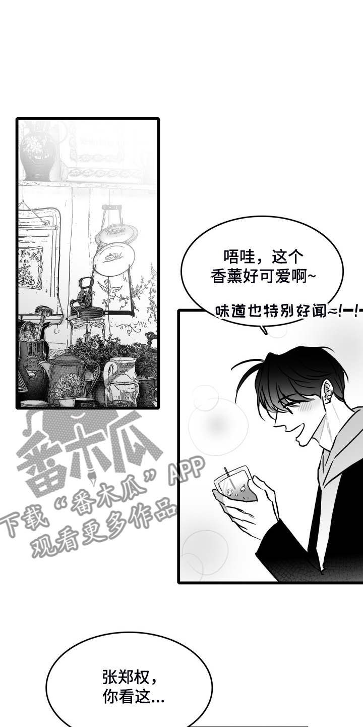 海边的沙滩是我们的快乐天地漫画,第77章：【第二季】找不到人2图