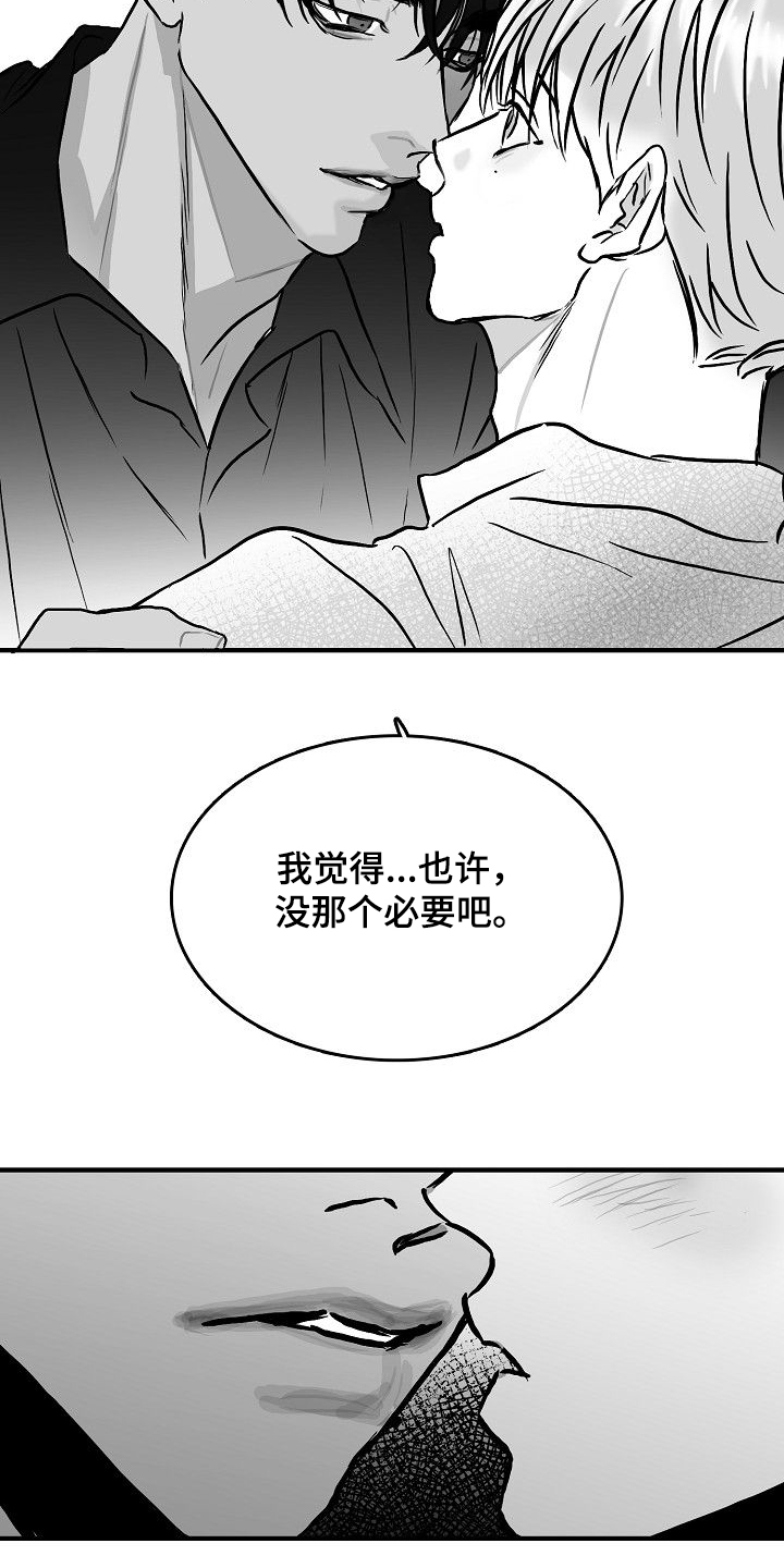 海边钓傻瓜鱼漫画,第44章：决定做选手2图