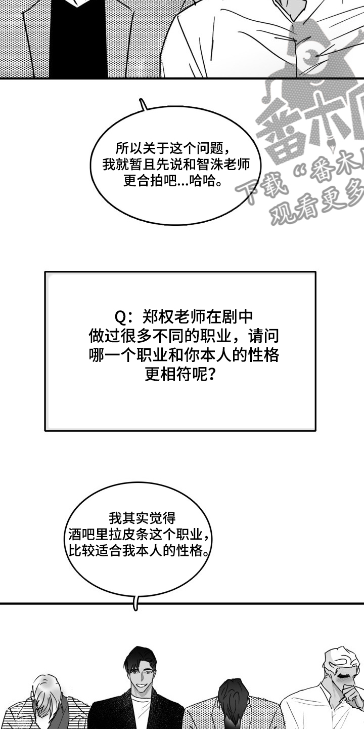 海边的傻瓜漫画完整版漫画,第47章：愚人节篇2图