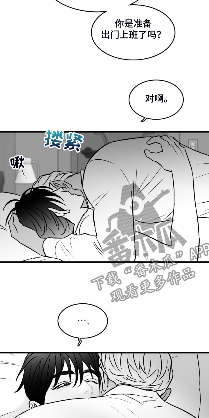 海边的蓝天漫画,第96章：【第二季】在家等我2图