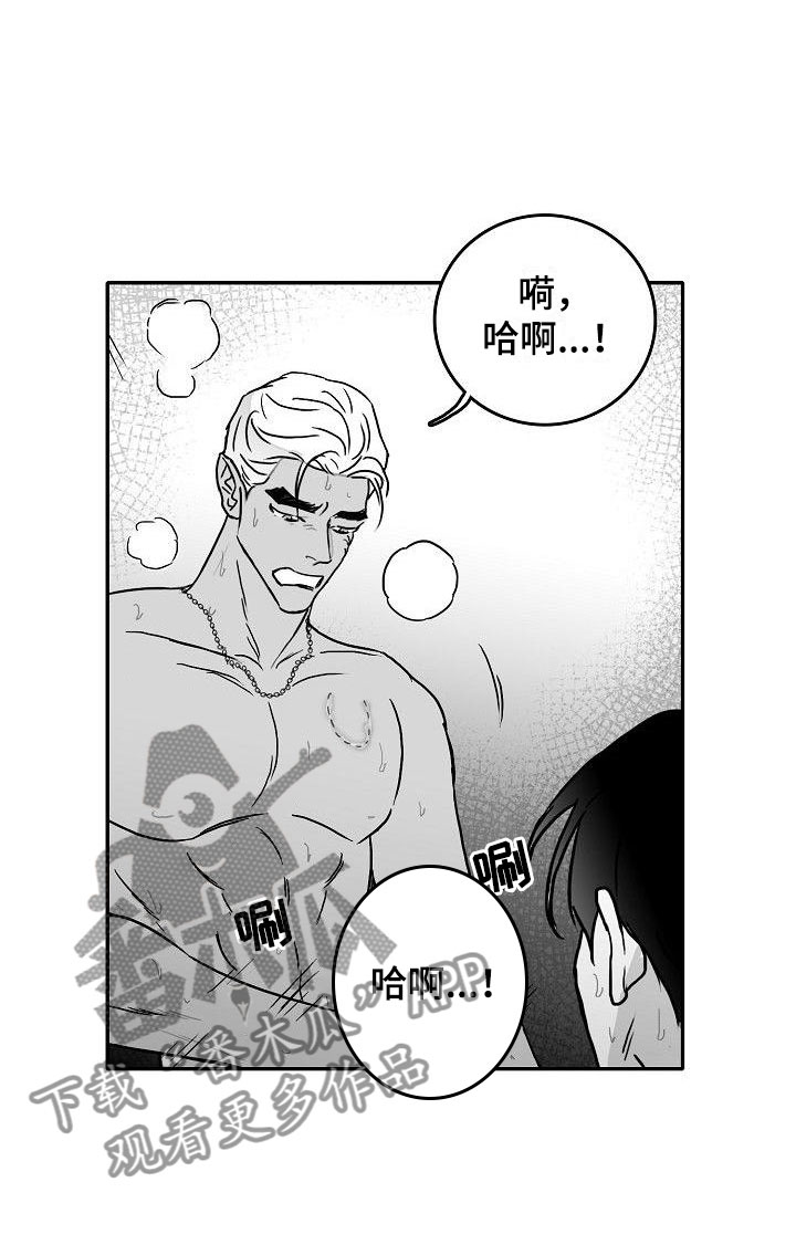 海边的小傻瓜漫画,第19章：震惊2图