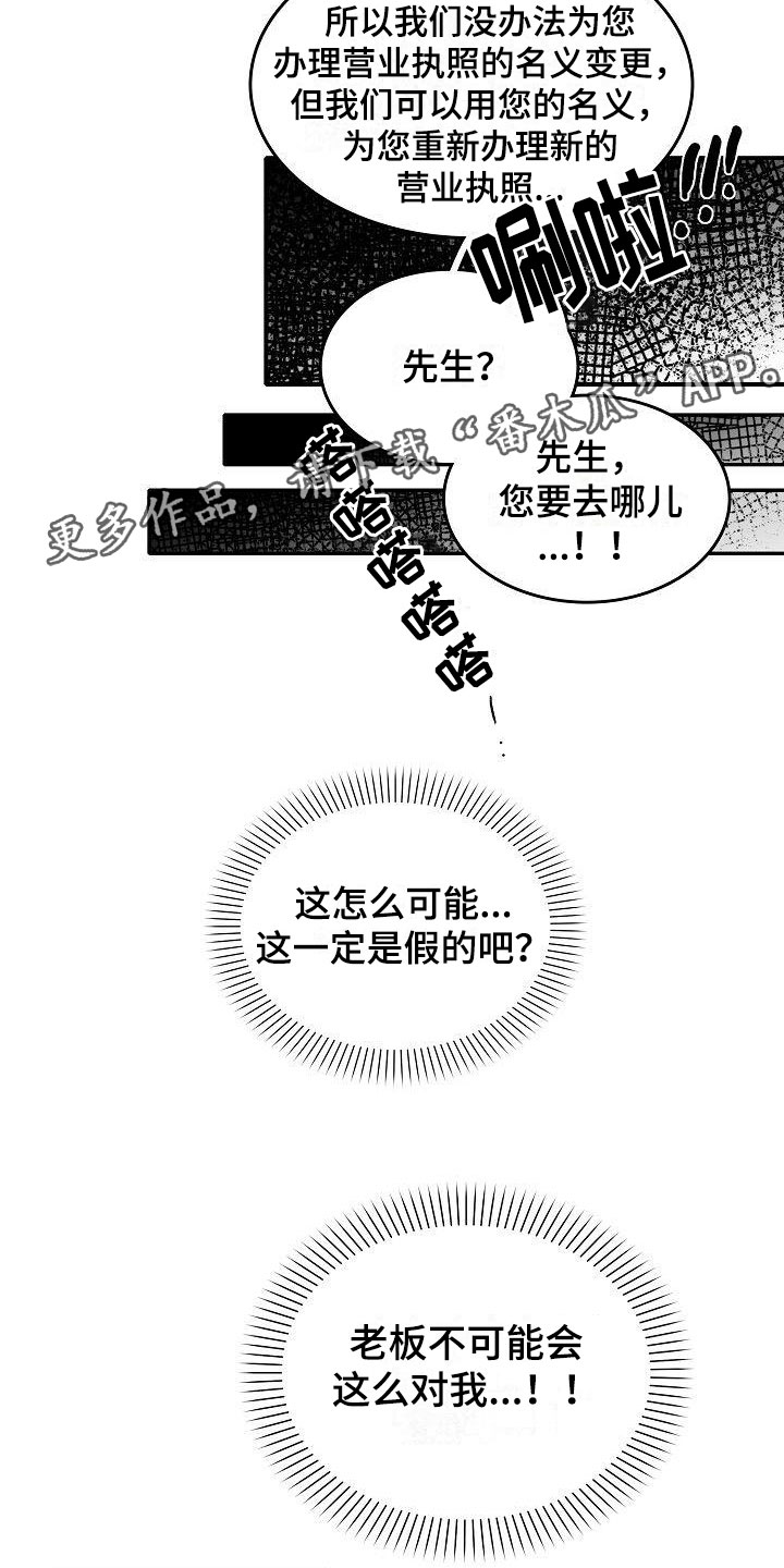 海边抓傻瓜鱼视频漫画,第16章：二次打击2图