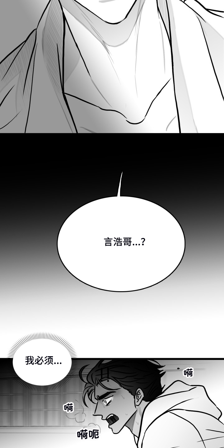 海边傻瓜视频漫画,第79章：【第二季】他在哪2图