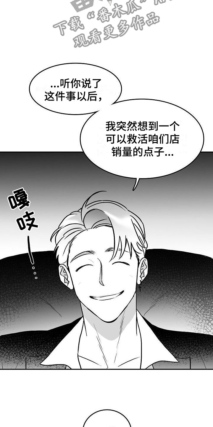 海边的沙滩漫画,第25章：百感交集1图