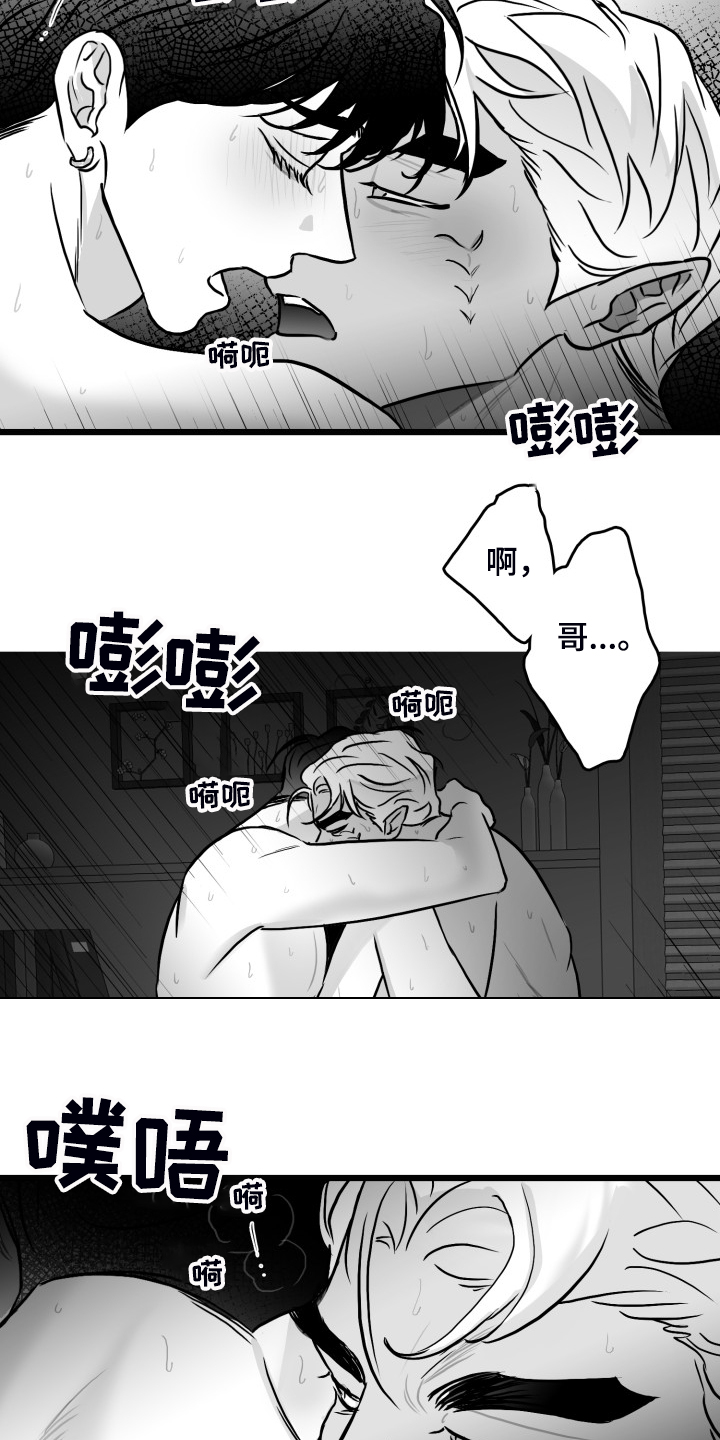 海边钓鱼用什么鱼竿漫画,第83章：【第二季】啰嗦的老太太2图