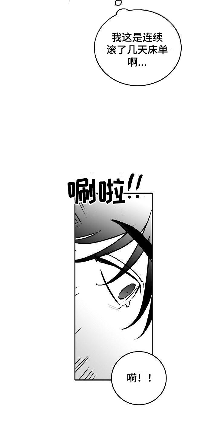 海边的丹丹漫画,第19章：震惊2图