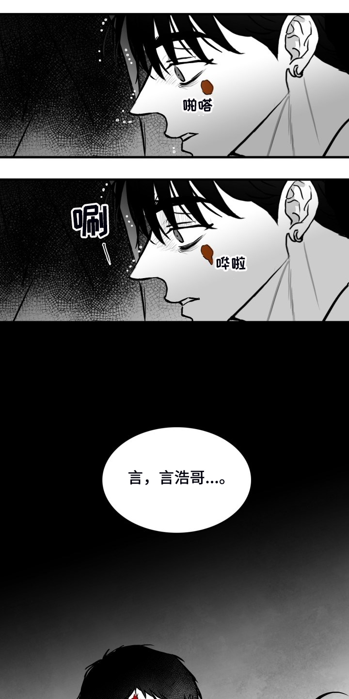 海边的星空钢琴曲漫画,第68章：【第二季】挡伤1图