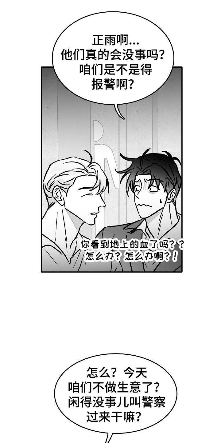 海边的沙滩漫画,第35章：安慰1图