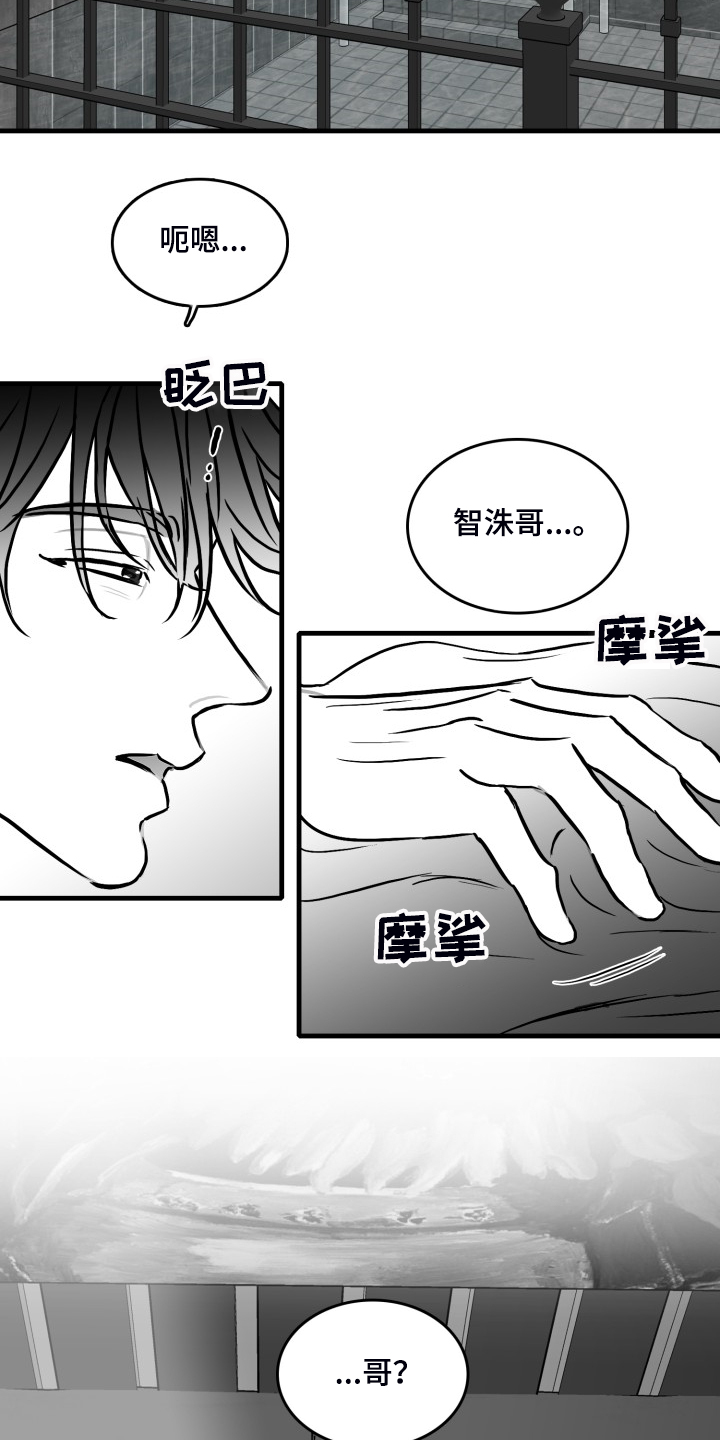 海边的傻瓜作者为什么不更了漫画,第62章：【第二季】借贷2图