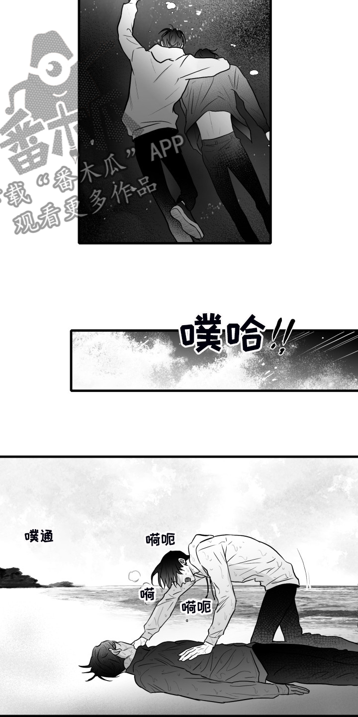 海边的傻瓜第三季漫画,第73章：【第二季】不会再放手2图