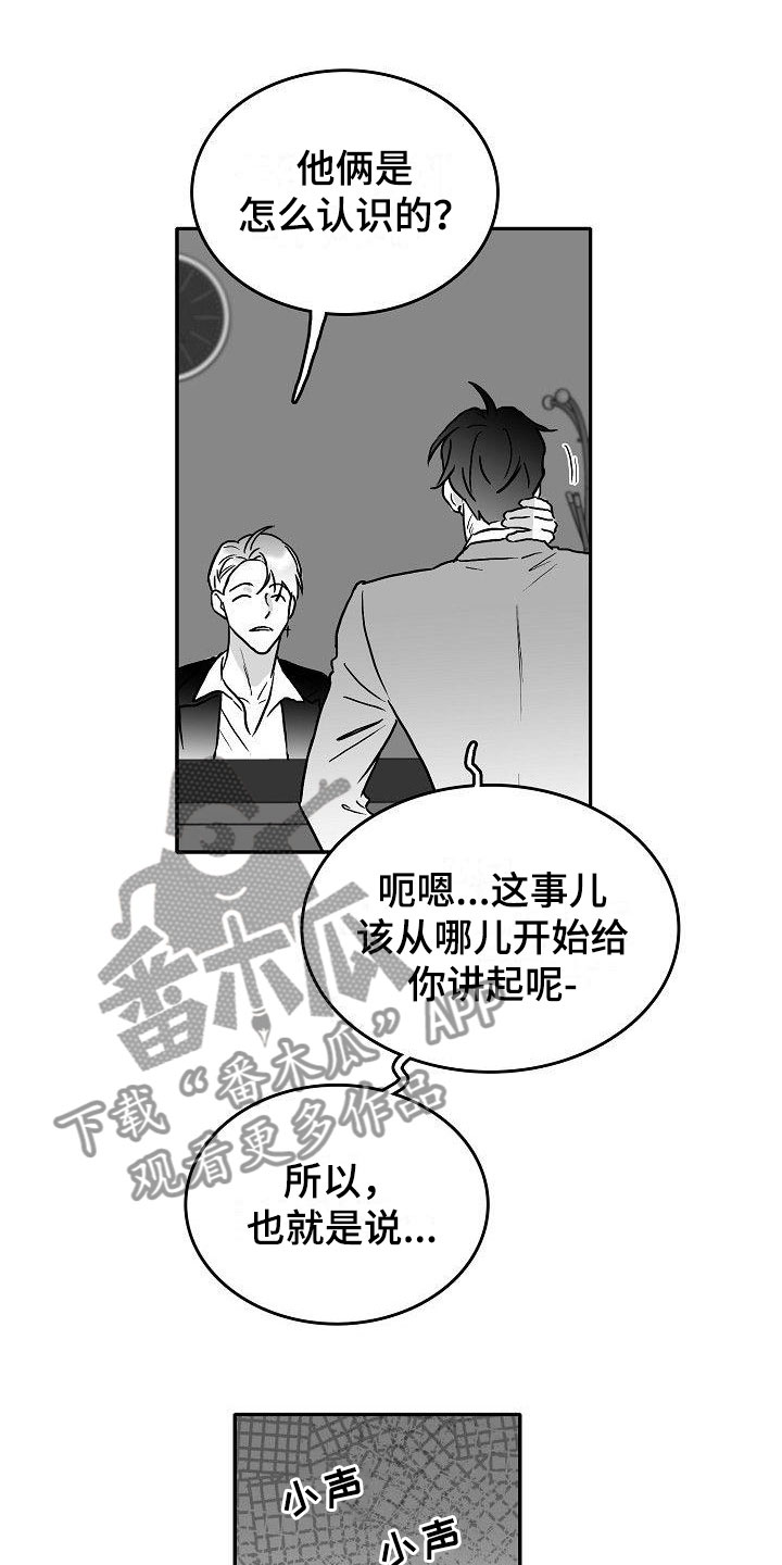 海边的希腊少女漫画,第25章：百感交集2图