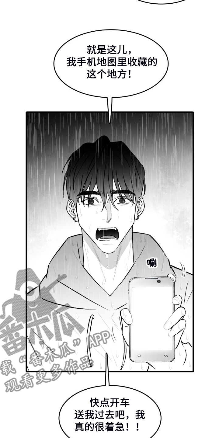 海边的傻瓜蟹视频漫画,第71章：【第二季】不可以和他见面1图