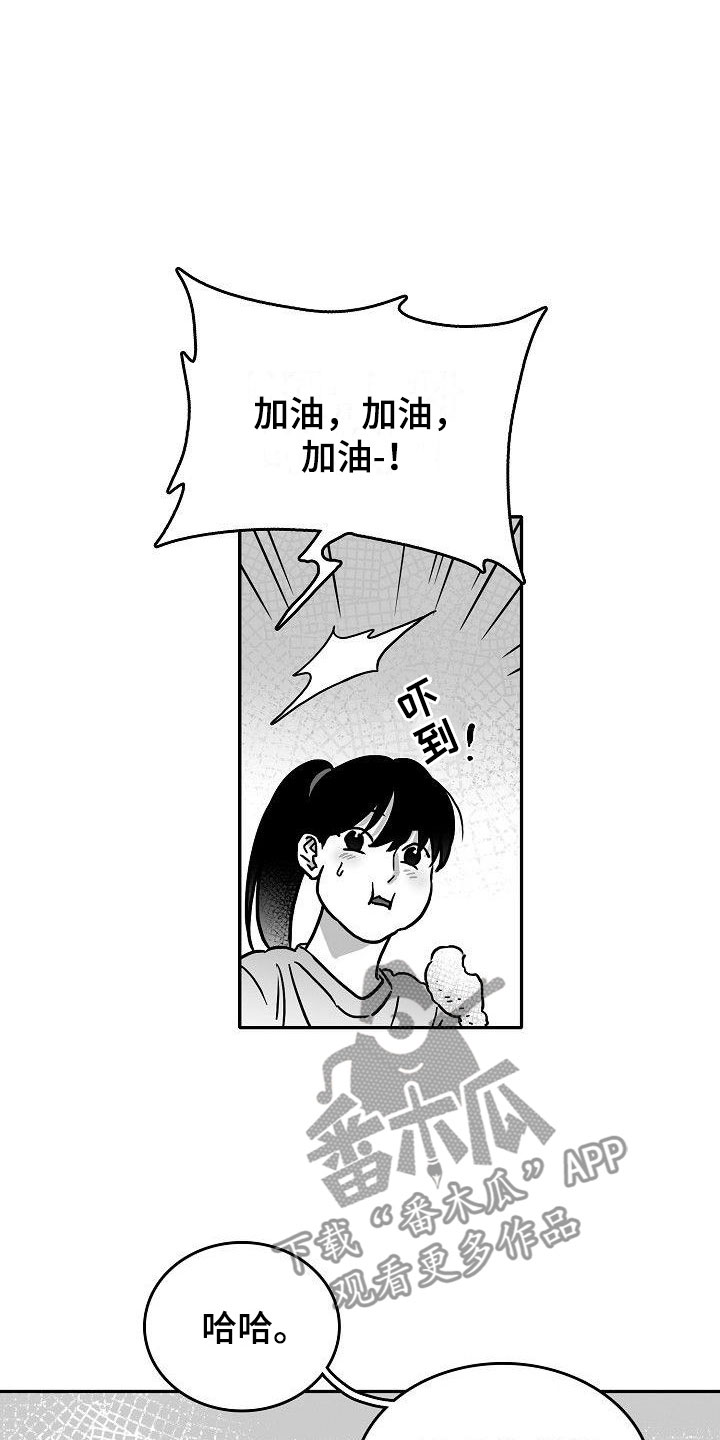 海边抓海鲜视频漫画,第13章：天赐良机2图