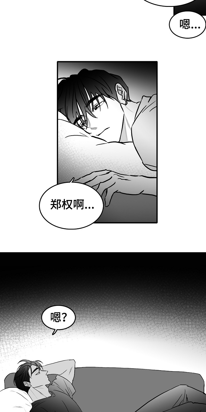 海边怎么拍傻瓜教程漫画,第40章：说好做朋友1图